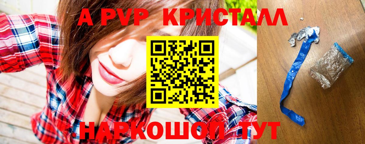 купить наркоту  APVP крисы CK  Вход с VPN  Лысьва  Alpha PVP крисы CK  А ПВП СК  Alfa_PVP 