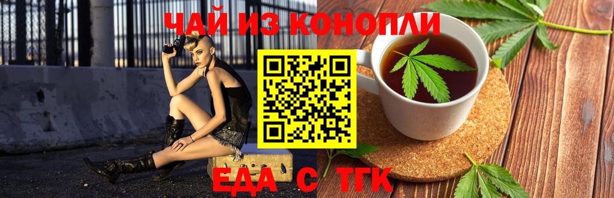 Лысьва  Еда ТГК конопля  Вход с VPN 