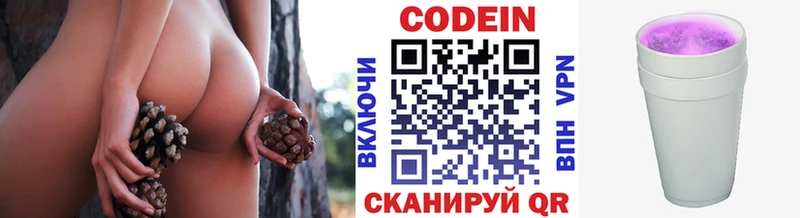 Кодеин напиток Lean (лин)  Лысьва 