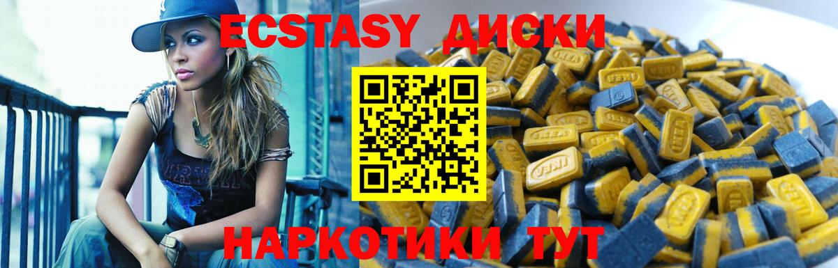 Ecstasy 300 mg  Вход с VPN  ЭКСТАЗИ MDMA  Лысьва 