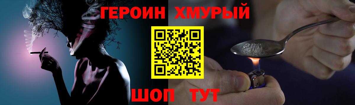 Лысьва  Героин герыч  Вход с VPN 