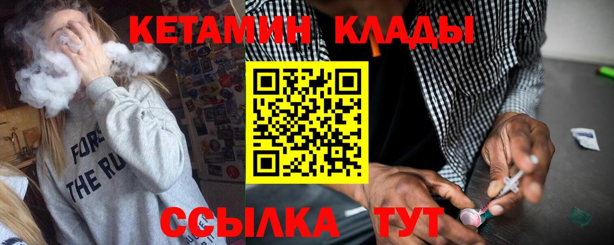 КЕТАМИН ketamine Лысьва