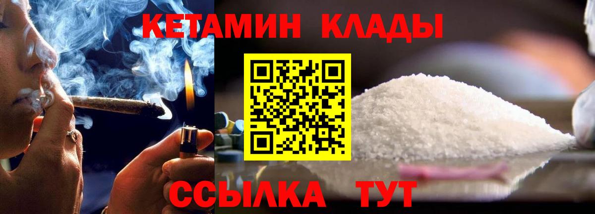 Лысьва  КЕТАМИН VHQ  shop Telegram  Вход с VPN 