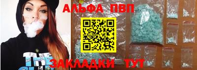 альфа пвп VHQ Гатчина