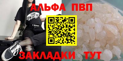 альфа пвп VHQ Гатчина