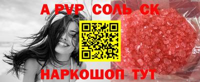 альфа пвп VHQ Гатчина