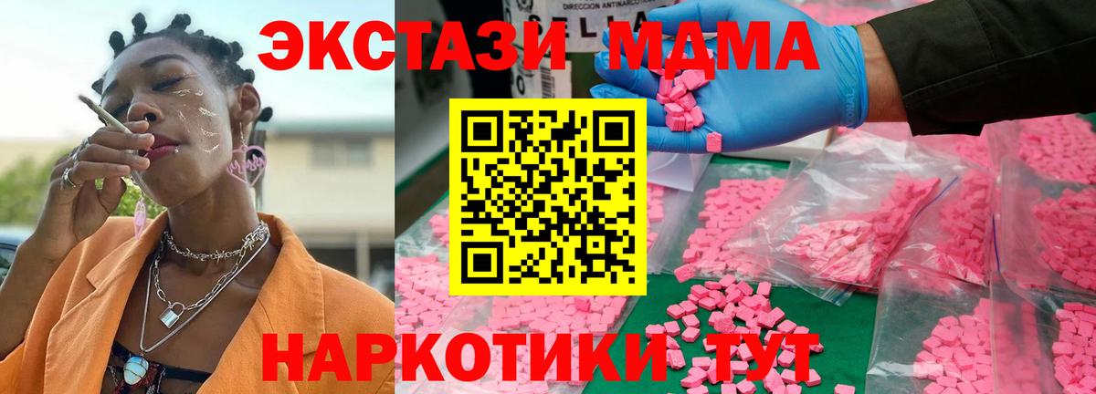 MDMA  MDMA молли  Вход с VPN  Лысьва  MDMA Molly 
