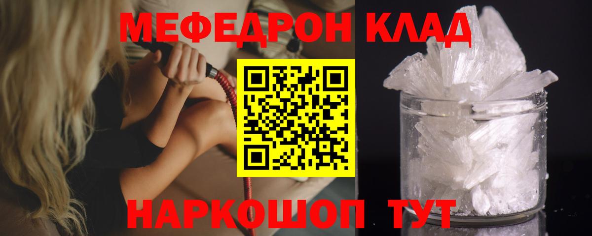 МЕФ  Меф VHQ  Меф mephedrone  Вход с VPN  Лысьва 