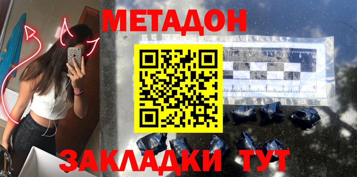 Лысьва  блэк спрут ТОР  Вход с VPN  МЕТАДОН белоснежный 