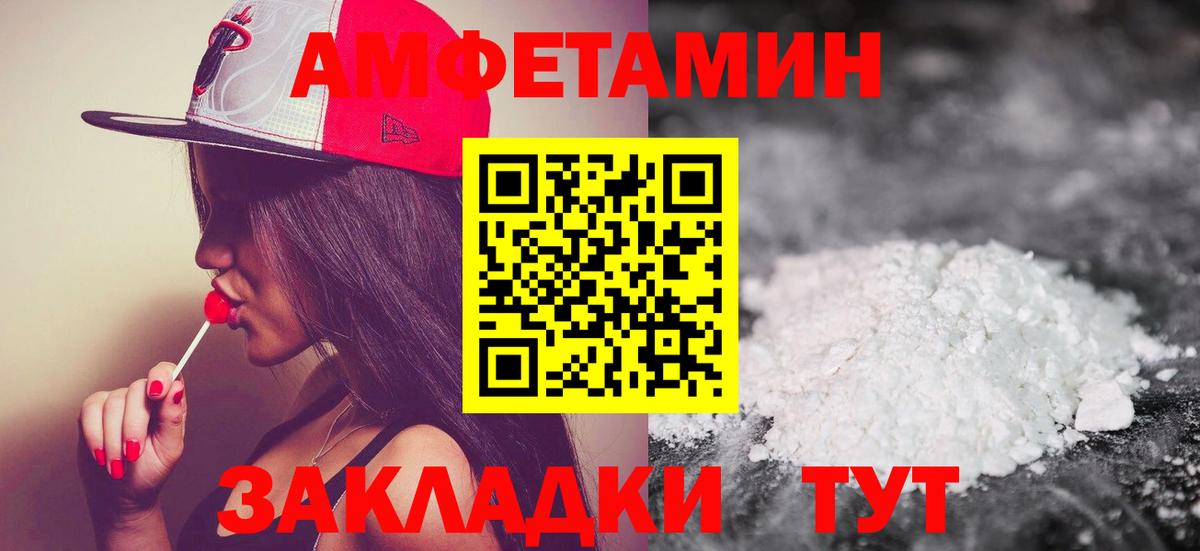 Метамфетамин кристалл  Первитин  Лысьва  Вход с VPN  Метамфетамин кристалл 