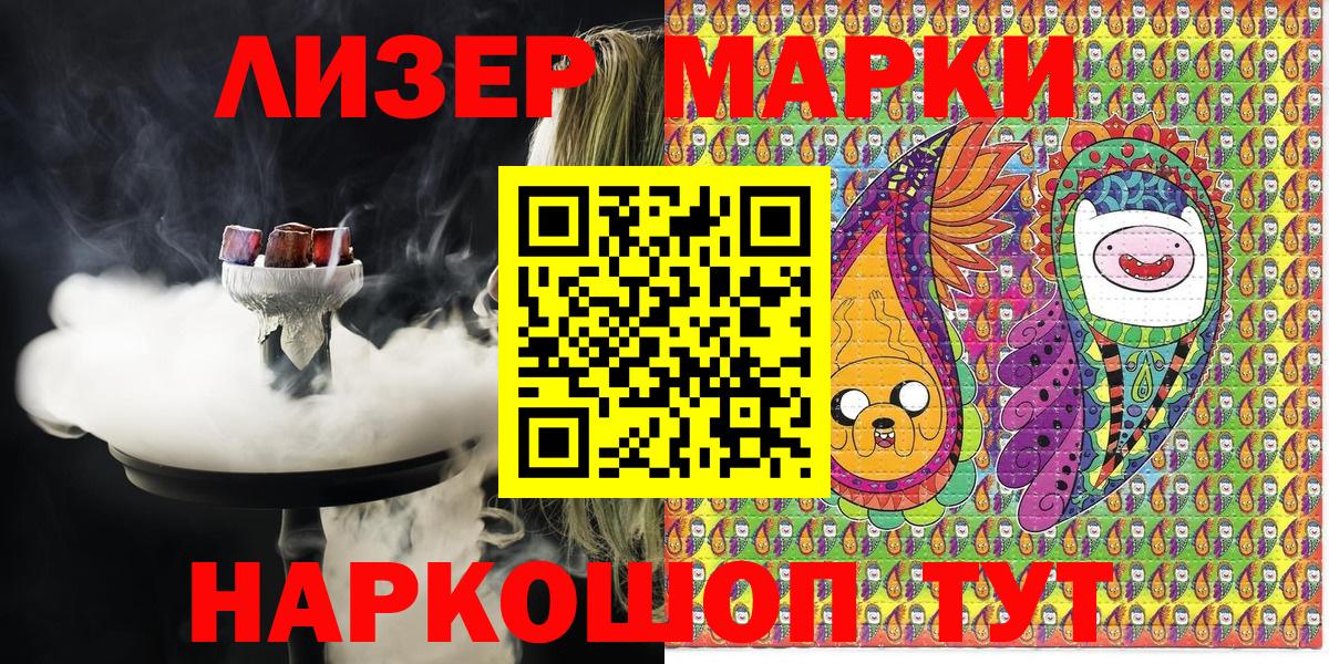 Марки NBOMe 1,8мг  Вход с VPN  Марки N-bome  Марки NBOMe 1,8мг  Лысьва 