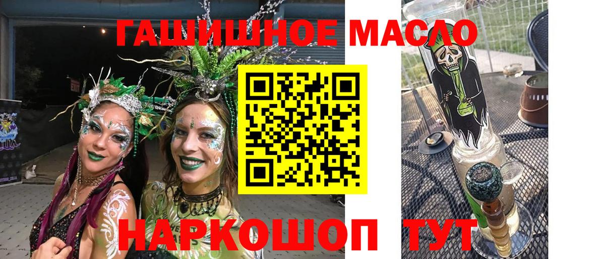 Дистиллят ТГК гашишное масло Лысьва