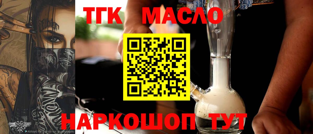 ТГК концентрат  цена   Лысьва  Вход с VPN 