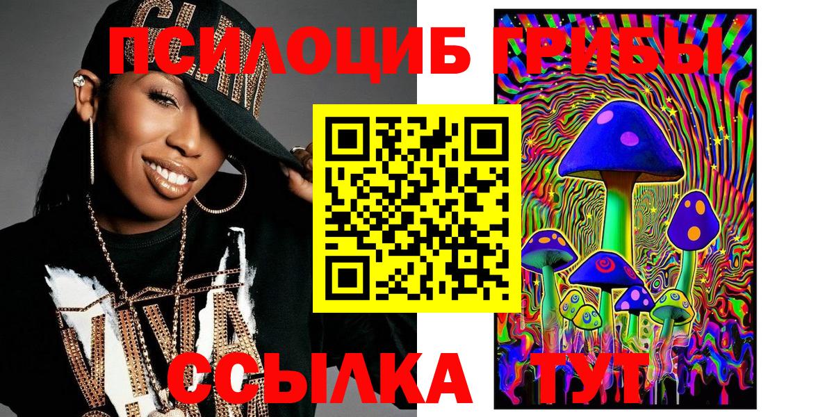 Галлюциногенные грибы ЛСД Лысьва